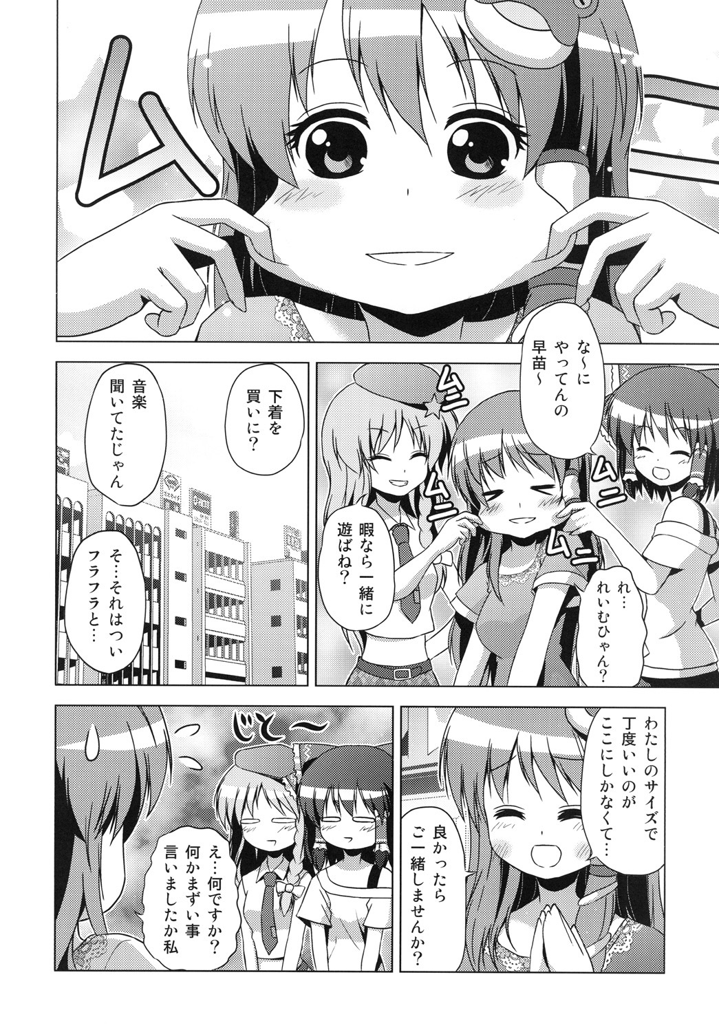 (C78) [Tsukiyomi (Porurin)] Hakurei Reimu no Tenka Tottaru de! (Touhou Project) page 25 full