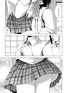 (C78) [Tsukiyomi (Porurin)] Hakurei Reimu no Tenka Tottaru de! (Touhou Project) - page 10