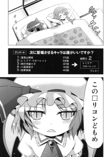 (C78) [Tsukiyomi (Porurin)] Hakurei Reimu no Tenka Tottaru de! (Touhou Project) - page 15