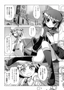 (C78) [Tsukiyomi (Porurin)] Hakurei Reimu no Tenka Tottaru de! (Touhou Project) - page 17