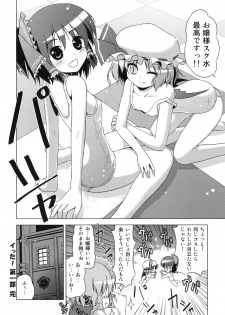 (C78) [Tsukiyomi (Porurin)] Hakurei Reimu no Tenka Tottaru de! (Touhou Project) - page 19