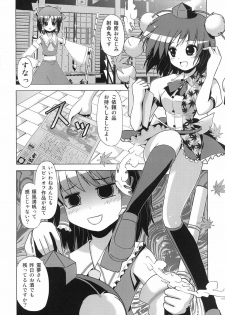(C78) [Tsukiyomi (Porurin)] Hakurei Reimu no Tenka Tottaru de! (Touhou Project) - page 3