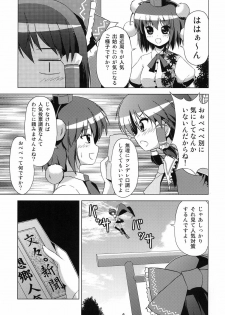 (C78) [Tsukiyomi (Porurin)] Hakurei Reimu no Tenka Tottaru de! (Touhou Project) - page 4