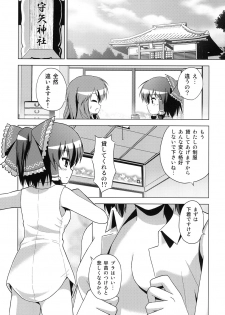 (C78) [Tsukiyomi (Porurin)] Hakurei Reimu no Tenka Tottaru de! (Touhou Project) - page 9
