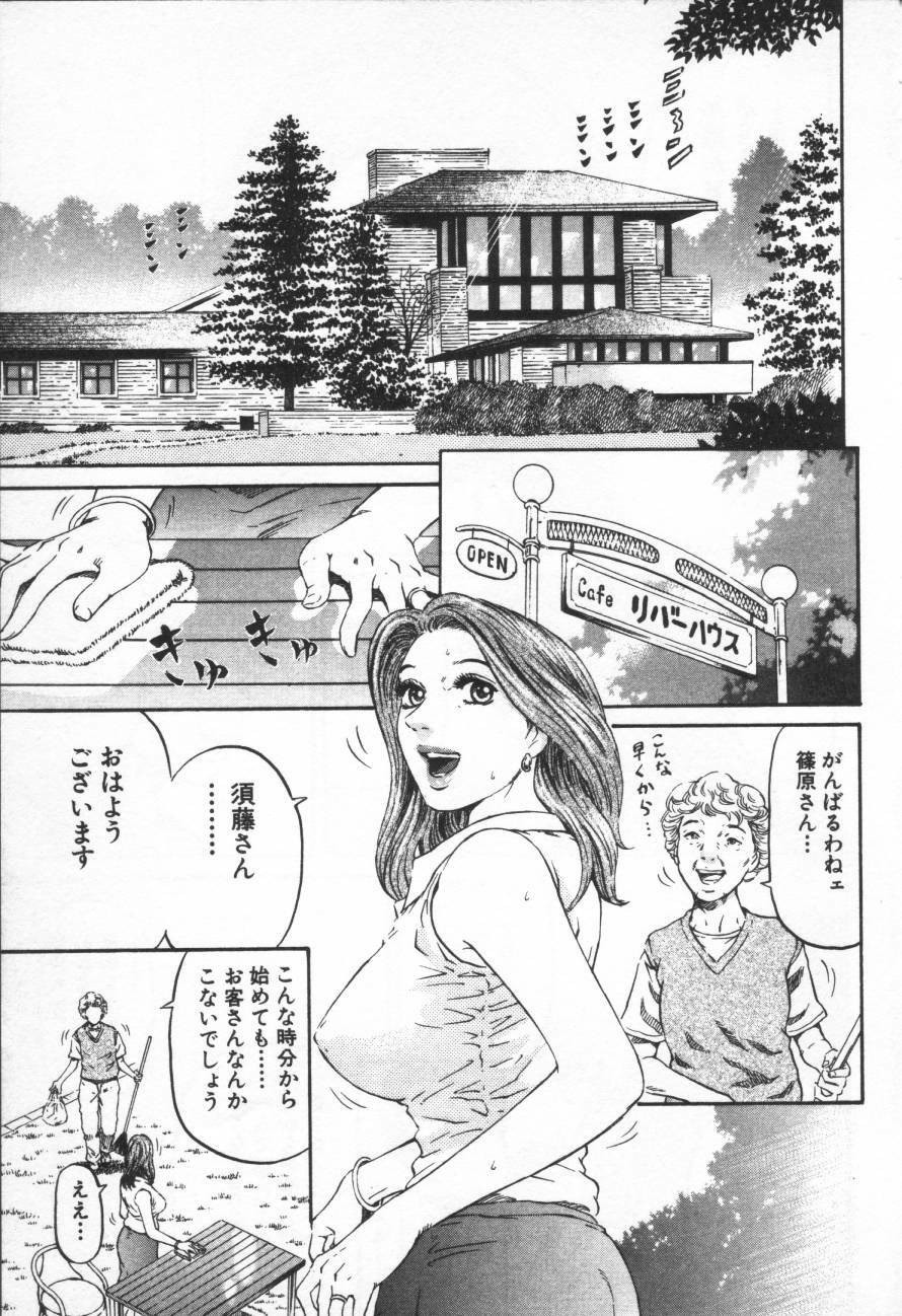 [Kitazato Nawoki] Yuna - a Widow page 10 full