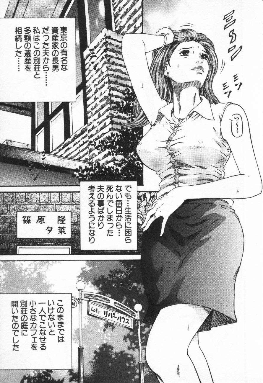 [Kitazato Nawoki] Yuna - a Widow page 12 full