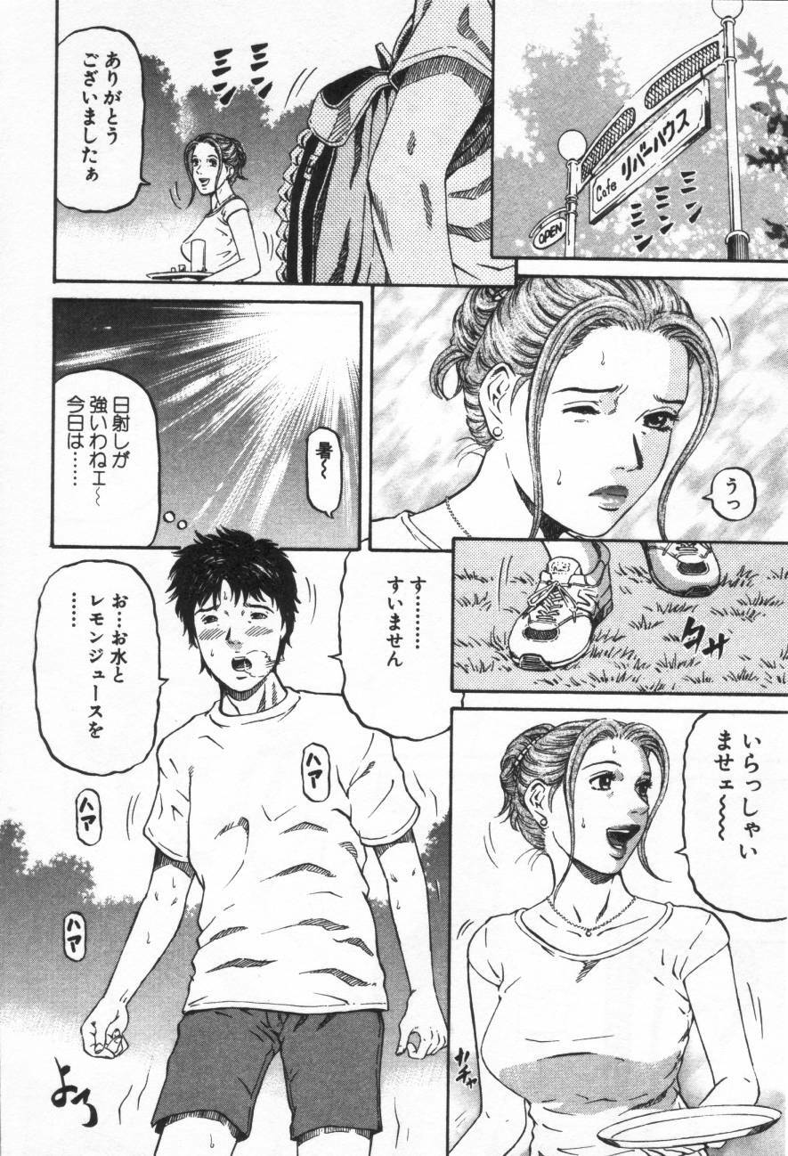 [Kitazato Nawoki] Yuna - a Widow page 120 full