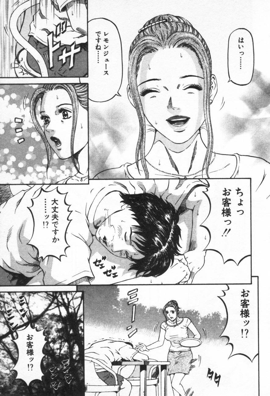 [Kitazato Nawoki] Yuna - a Widow page 121 full