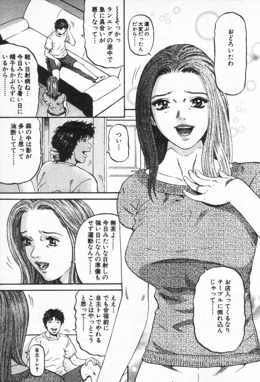 [Kitazato Nawoki] Yuna - a Widow page 123 full