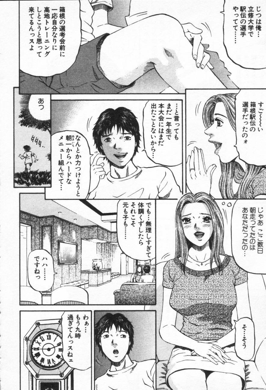 [Kitazato Nawoki] Yuna - a Widow page 124 full