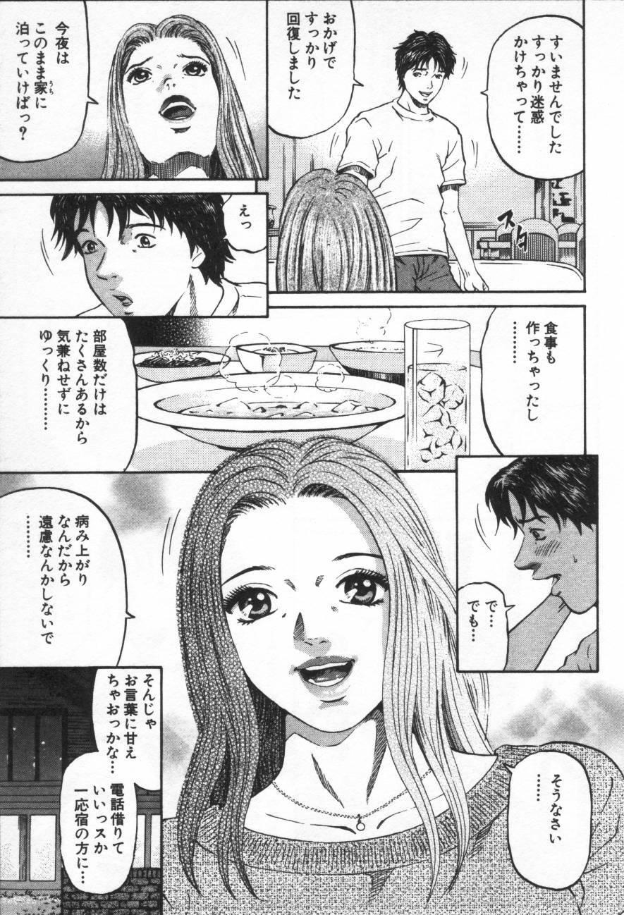 [Kitazato Nawoki] Yuna - a Widow page 125 full