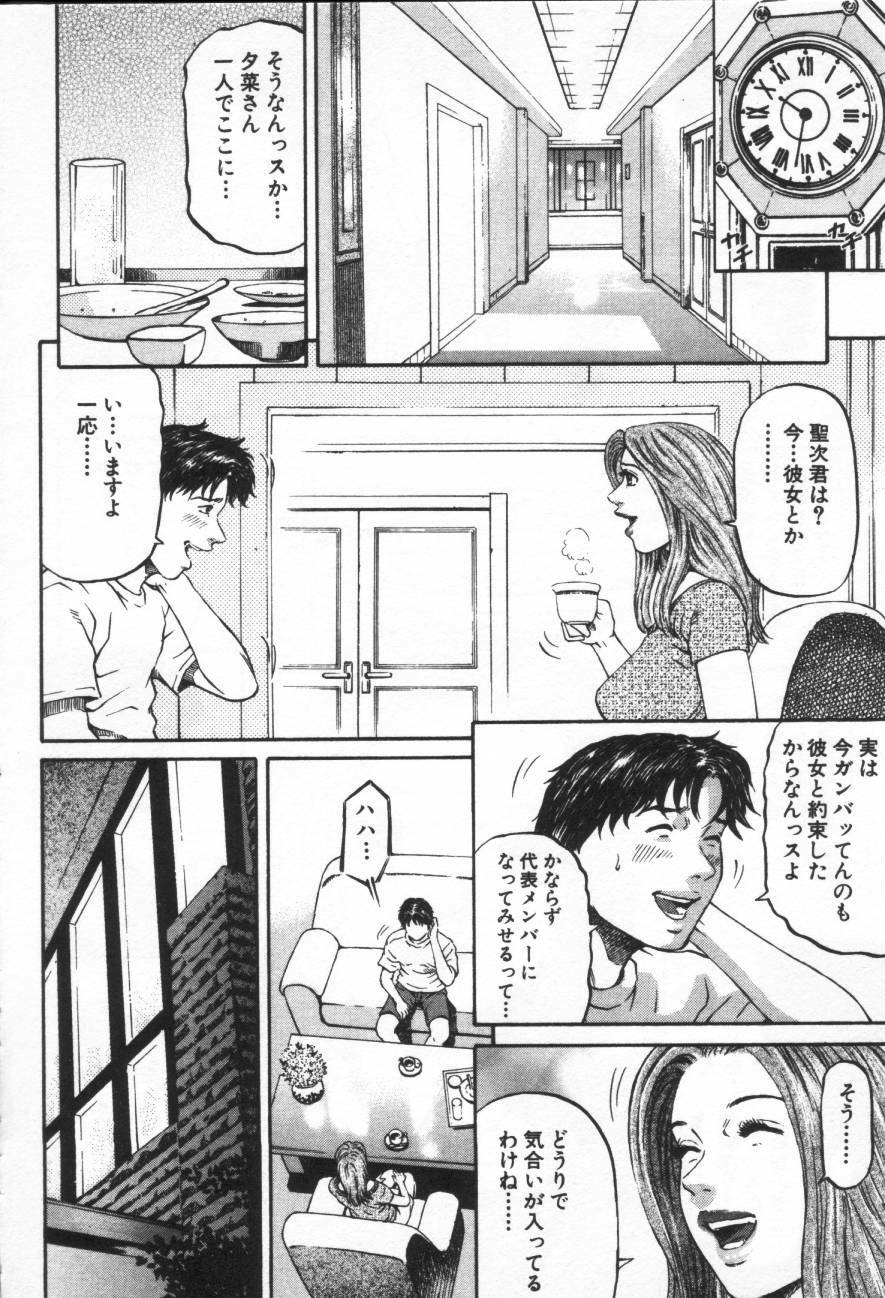 [Kitazato Nawoki] Yuna - a Widow page 126 full