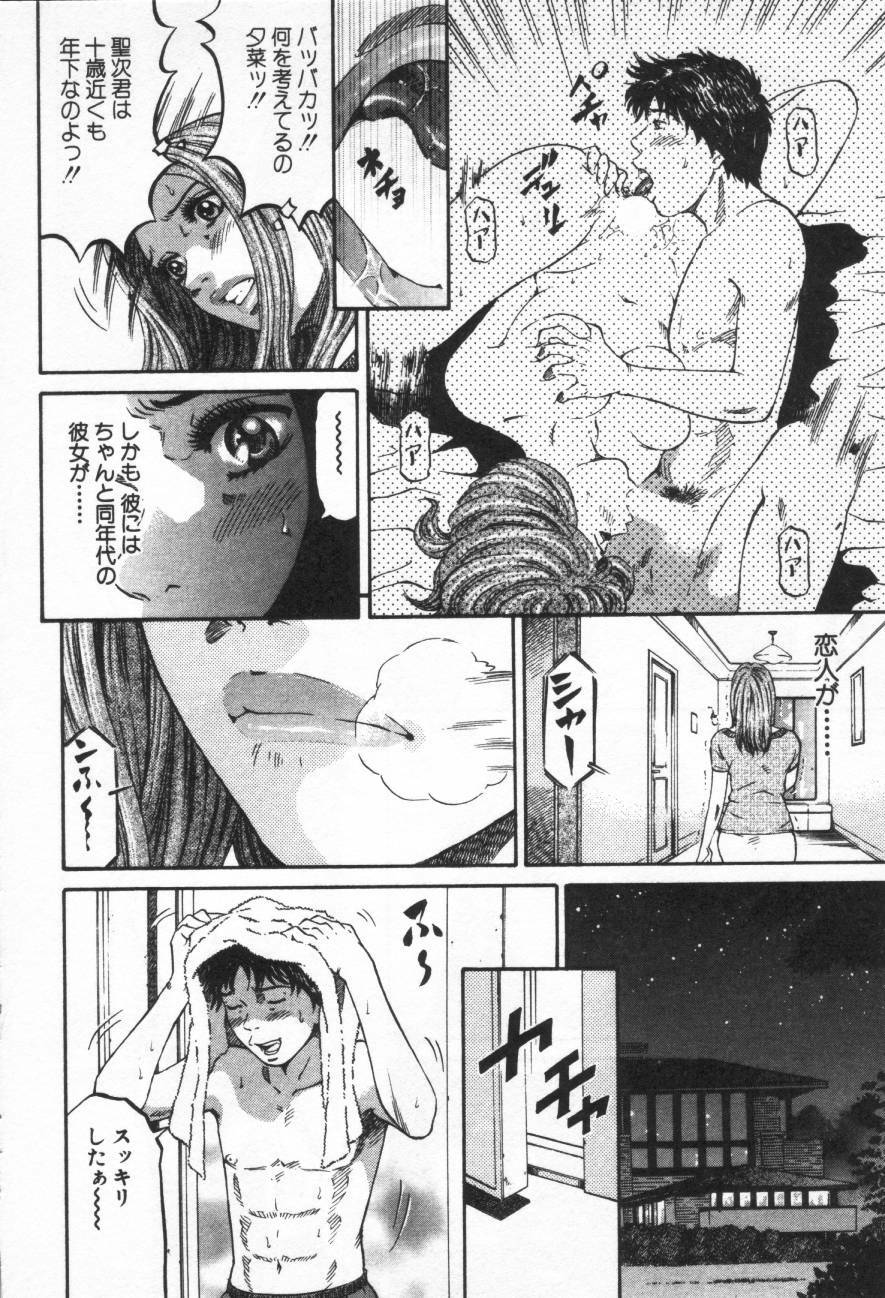 [Kitazato Nawoki] Yuna - a Widow page 128 full