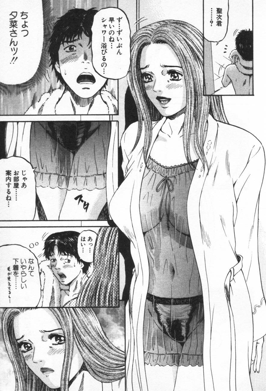 [Kitazato Nawoki] Yuna - a Widow page 129 full