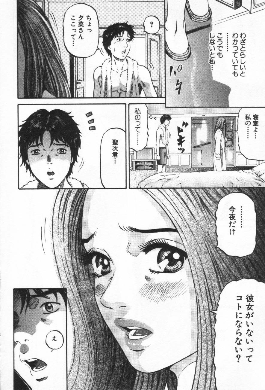 [Kitazato Nawoki] Yuna - a Widow page 130 full
