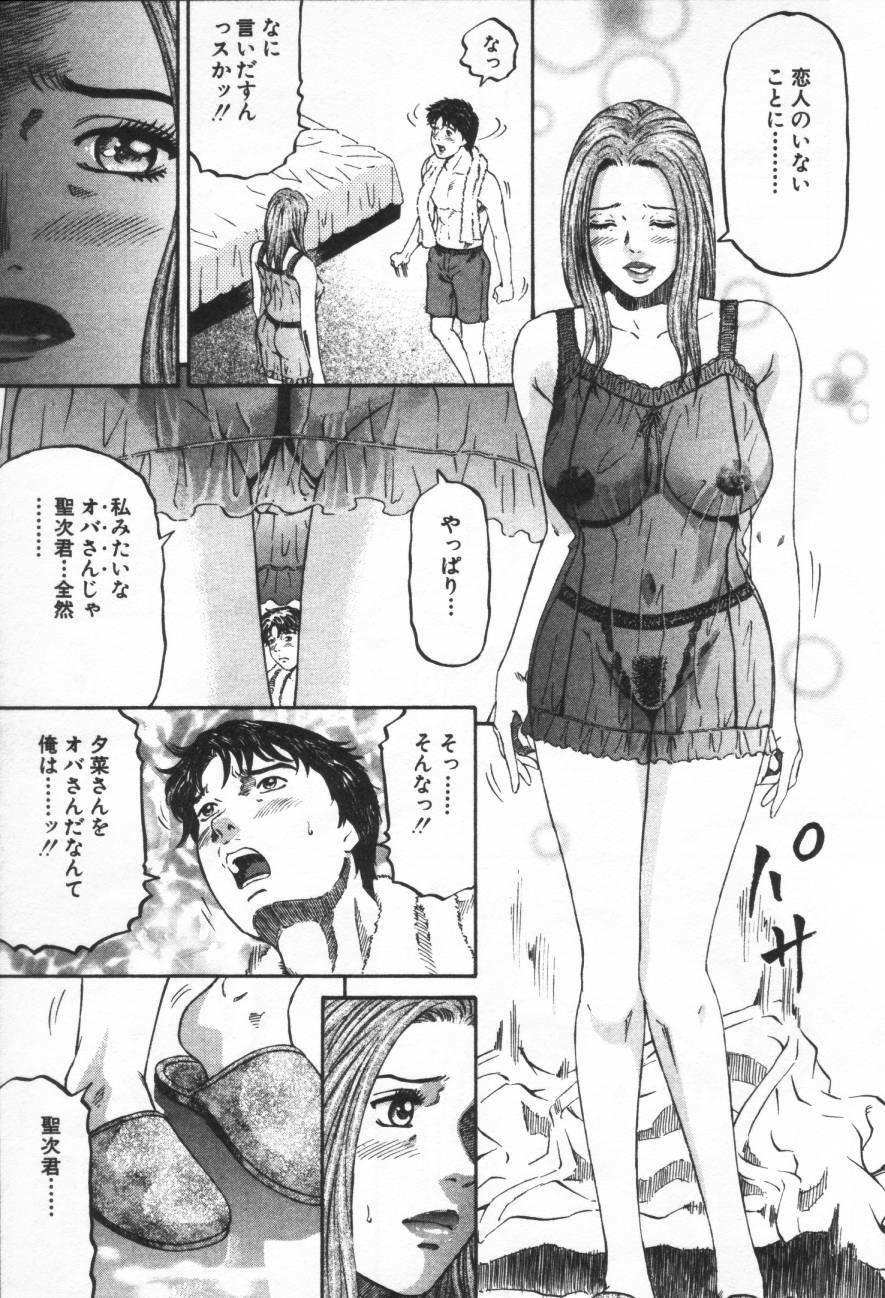 [Kitazato Nawoki] Yuna - a Widow page 131 full