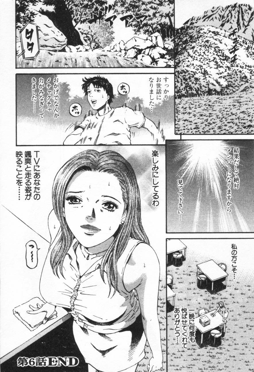 [Kitazato Nawoki] Yuna - a Widow page 138 full