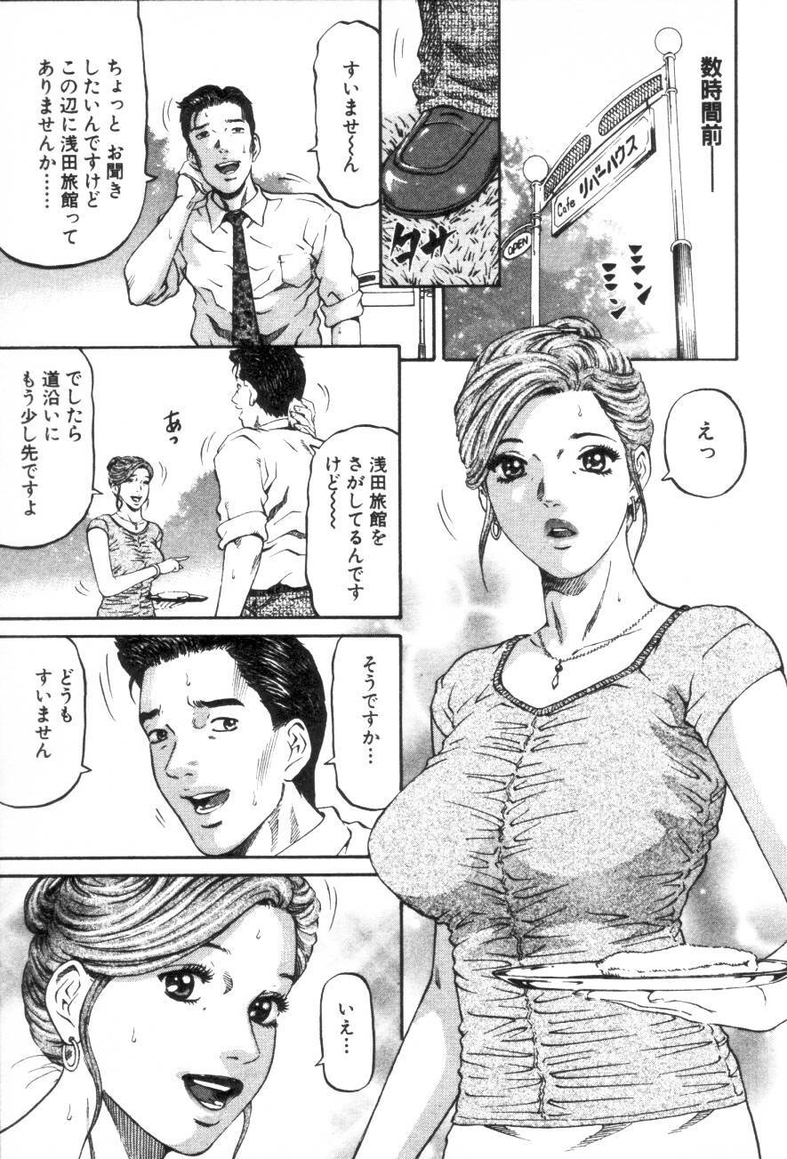[Kitazato Nawoki] Yuna - a Widow page 142 full