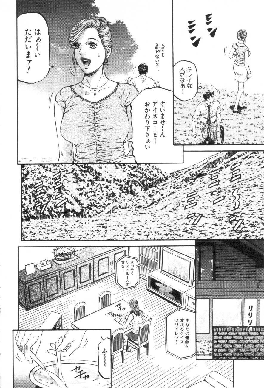 [Kitazato Nawoki] Yuna - a Widow page 143 full