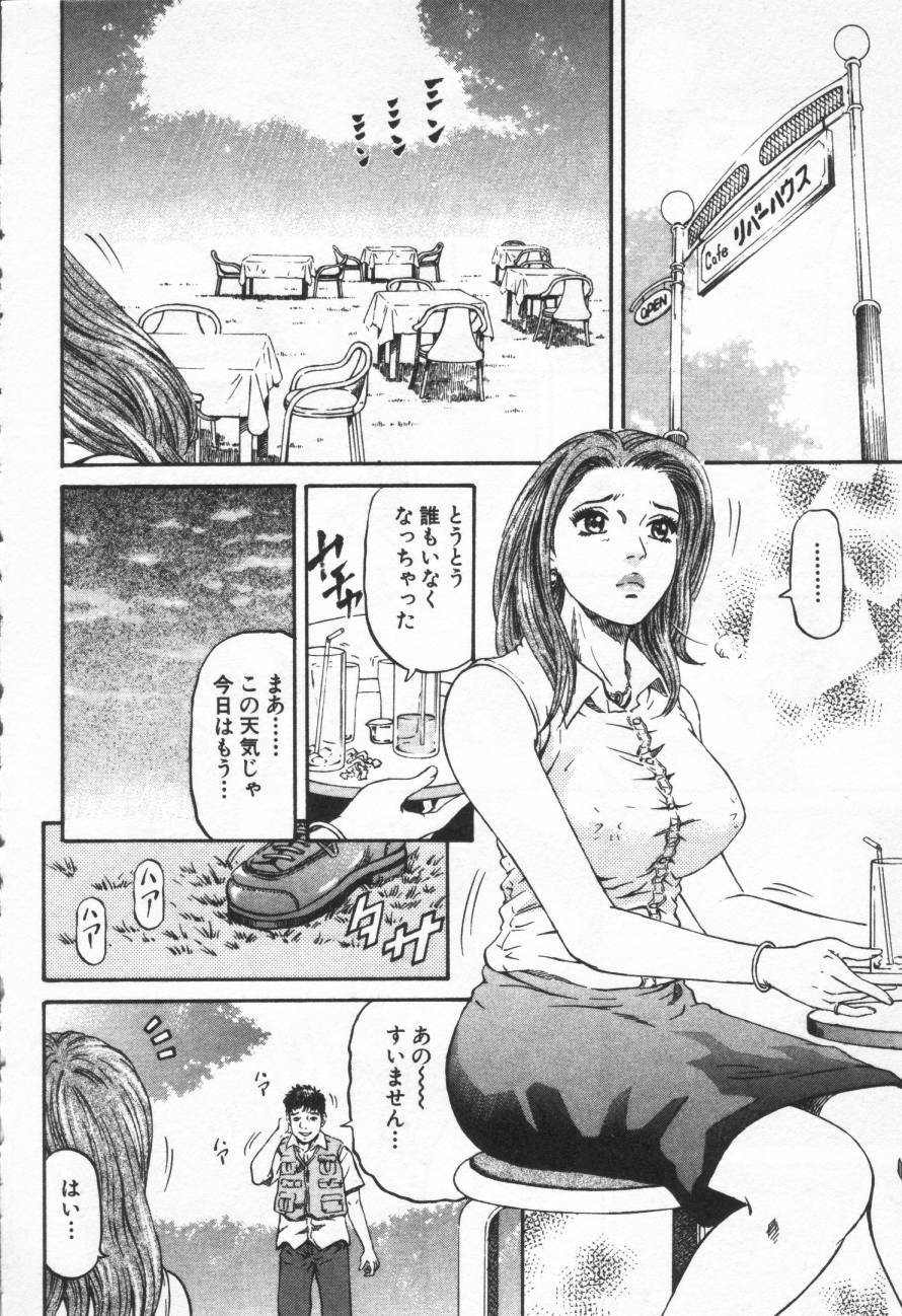 [Kitazato Nawoki] Yuna - a Widow page 17 full