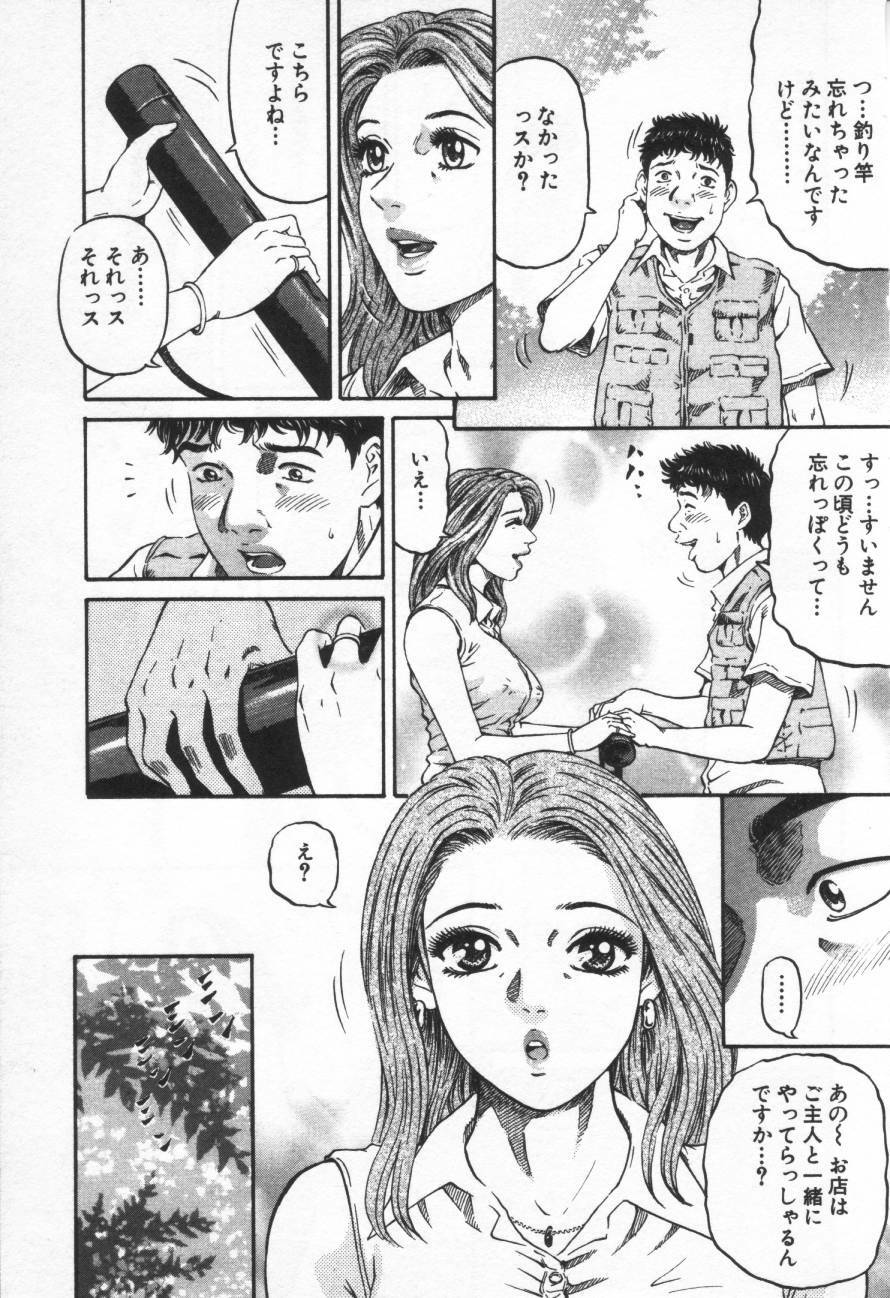 [Kitazato Nawoki] Yuna - a Widow page 18 full