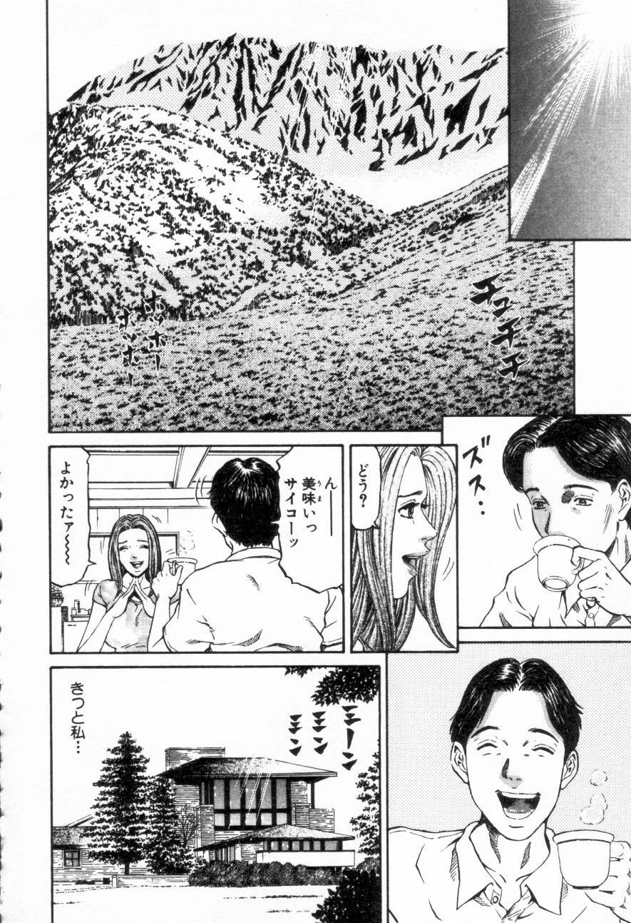 [Kitazato Nawoki] Yuna - a Widow page 182 full