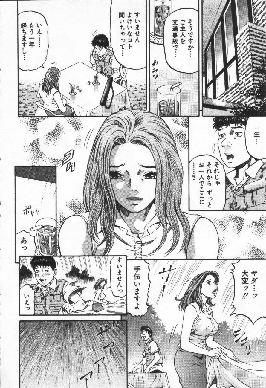 [Kitazato Nawoki] Yuna - a Widow page 19 full