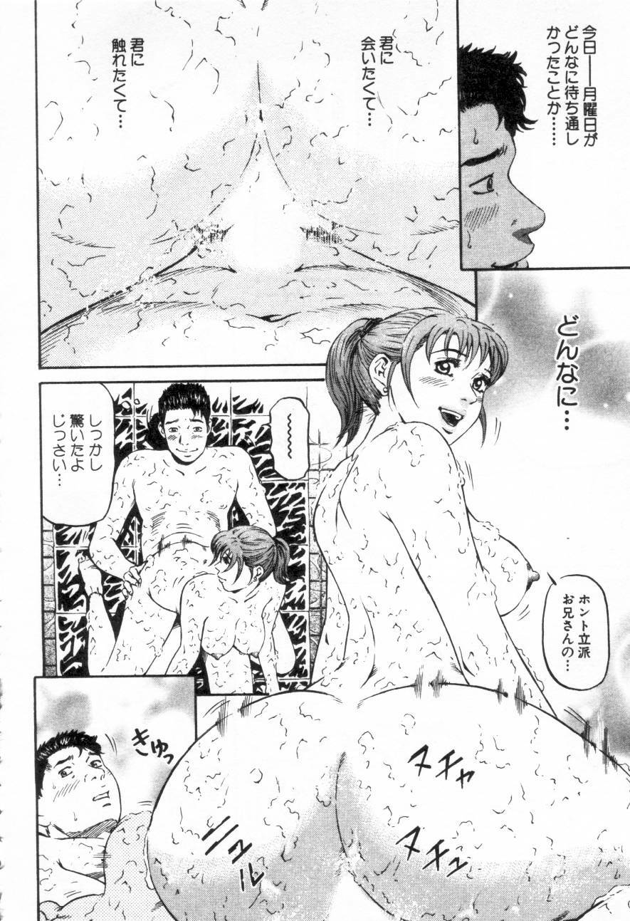 [Kitazato Nawoki] Yuna - a Widow page 190 full