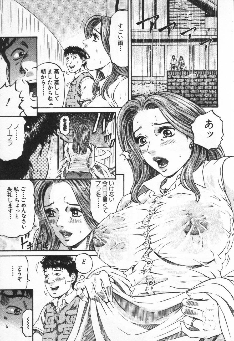 [Kitazato Nawoki] Yuna - a Widow page 20 full