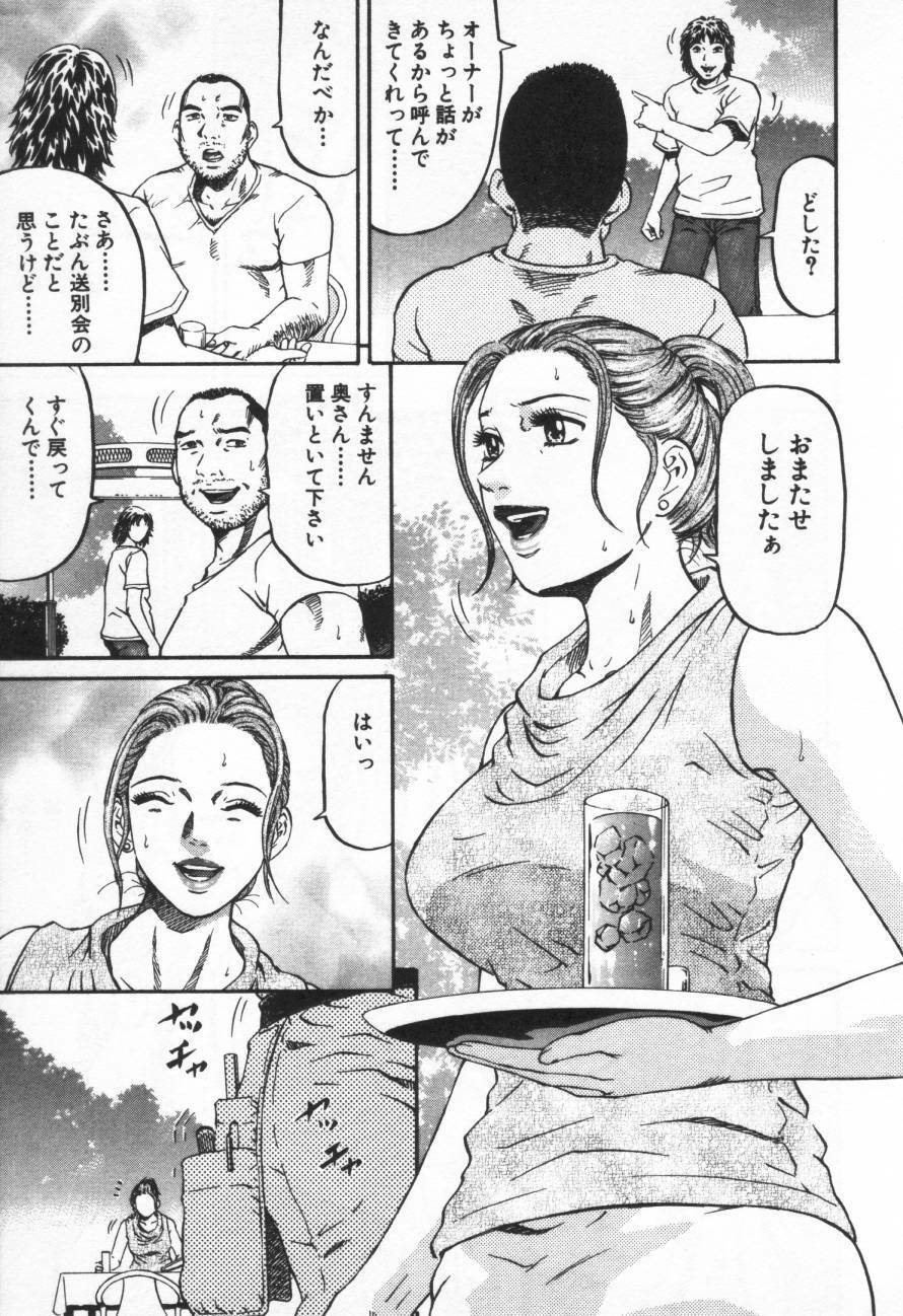 [Kitazato Nawoki] Yuna - a Widow page 36 full