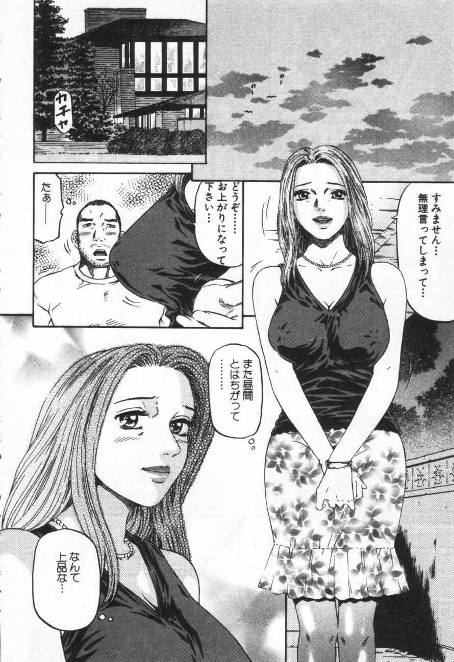 [Kitazato Nawoki] Yuna - a Widow page 41 full