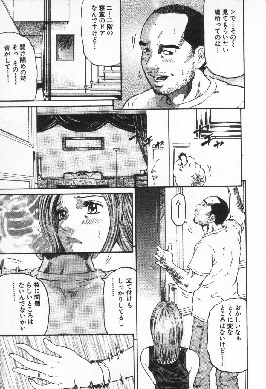 [Kitazato Nawoki] Yuna - a Widow page 42 full