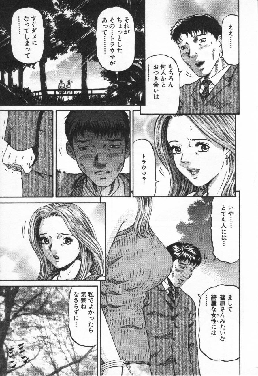 [Kitazato Nawoki] Yuna - a Widow page 83 full