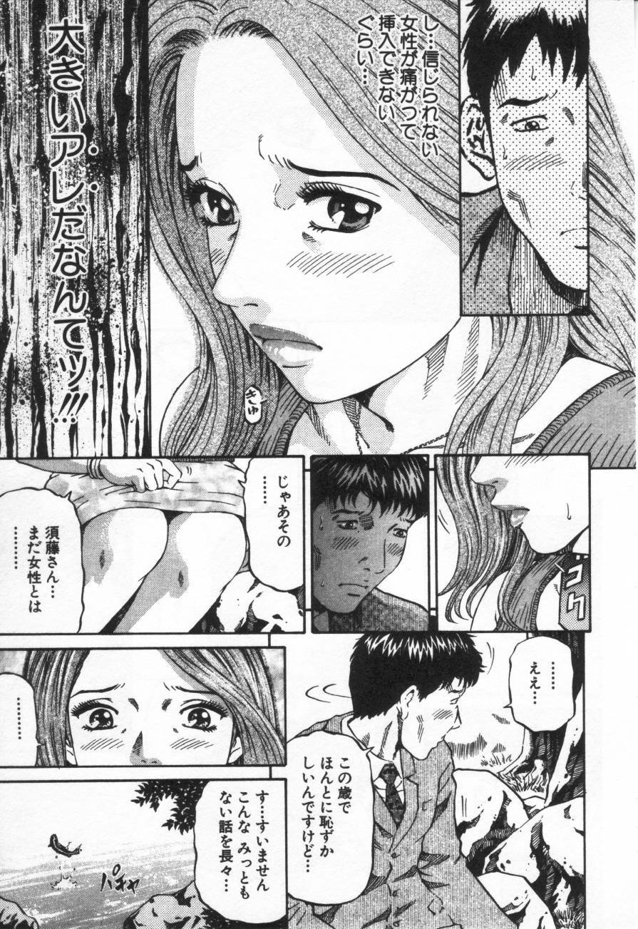 [Kitazato Nawoki] Yuna - a Widow page 85 full