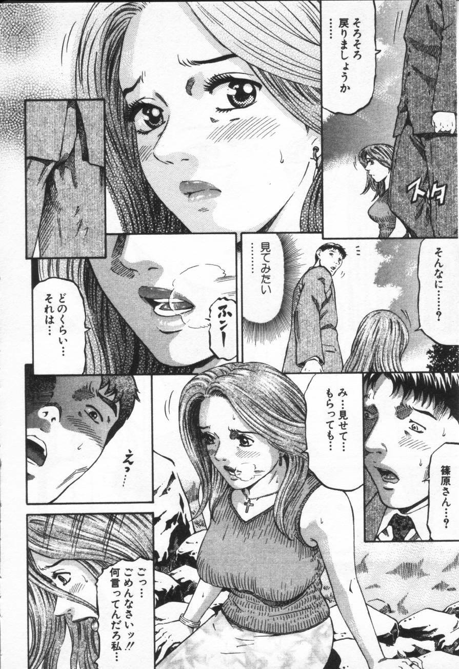 [Kitazato Nawoki] Yuna - a Widow page 86 full