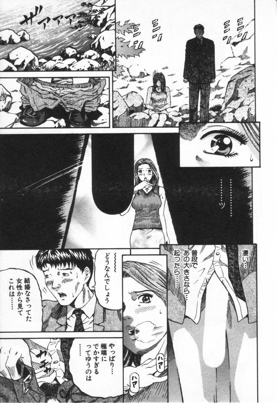 [Kitazato Nawoki] Yuna - a Widow page 87 full