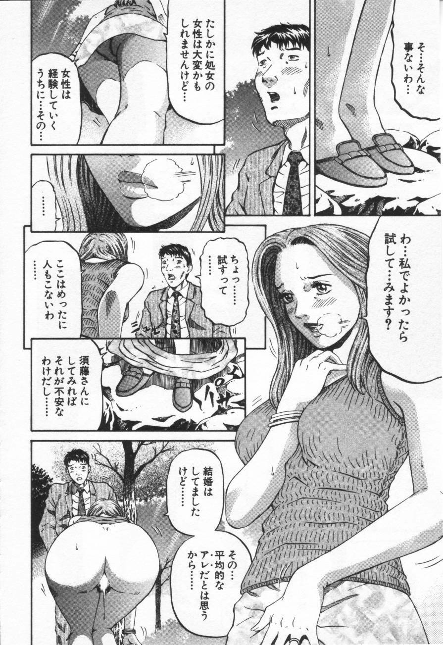[Kitazato Nawoki] Yuna - a Widow page 88 full