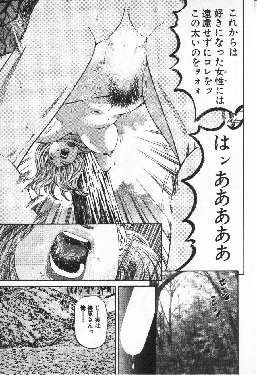 [Kitazato Nawoki] Yuna - a Widow page 93 full