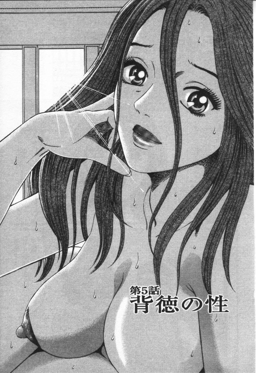 [Kitazato Nawoki] Yuna - a Widow page 95 full