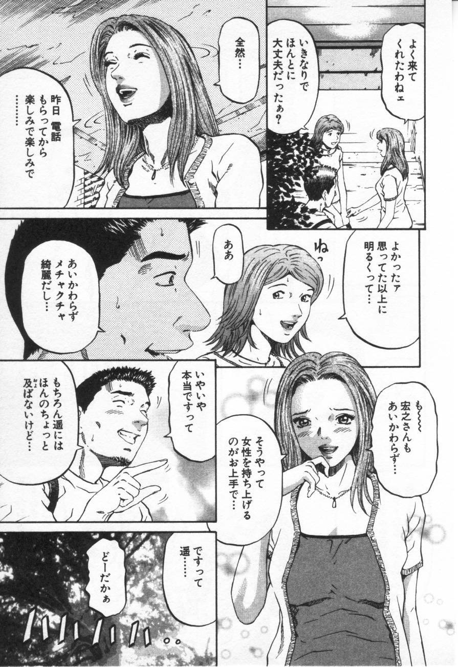 [Kitazato Nawoki] Yuna - a Widow page 97 full