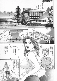 [Kitazato Nawoki] Yuna - a Widow - page 10
