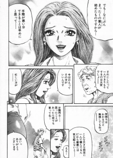 [Kitazato Nawoki] Yuna - a Widow - page 11