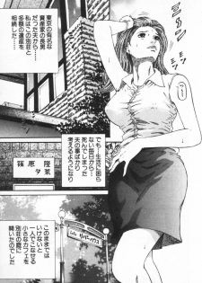[Kitazato Nawoki] Yuna - a Widow - page 12
