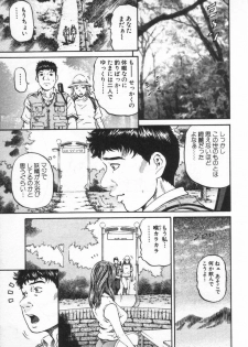[Kitazato Nawoki] Yuna - a Widow - page 14