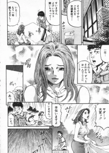 [Kitazato Nawoki] Yuna - a Widow - page 19