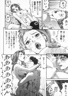[Kitazato Nawoki] Yuna - a Widow - page 25