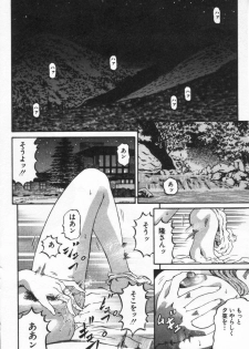 [Kitazato Nawoki] Yuna - a Widow - page 31