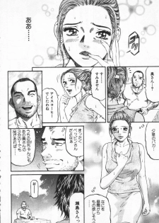 [Kitazato Nawoki] Yuna - a Widow - page 35