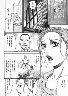 [Kitazato Nawoki] Yuna - a Widow - page 39