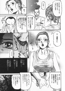 [Kitazato Nawoki] Yuna - a Widow - page 40